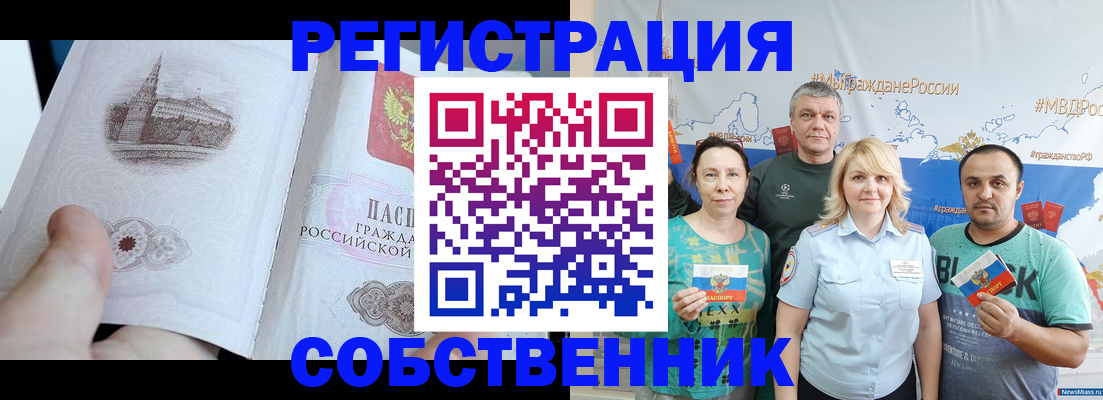 прописка поиск в Нюрбе