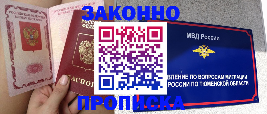 временная регистрация госуслуги в Нюрбе