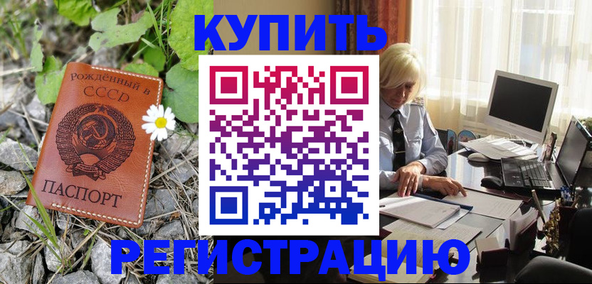 временная регистрация недорого в Нюрбе