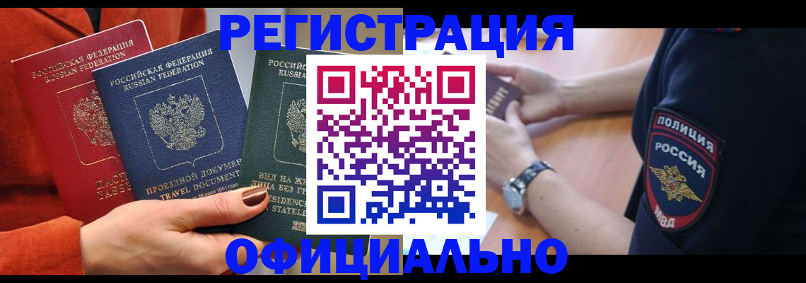 прописка поиск в Нюрбе