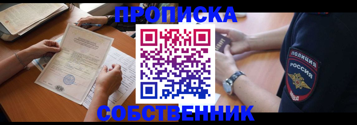 временная регистрация поиск в Нюрбе