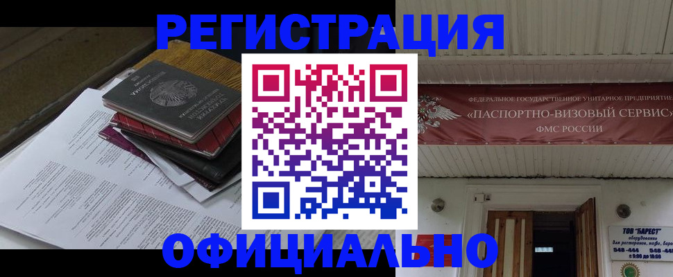 временная регистрация недорого в Нюрбе